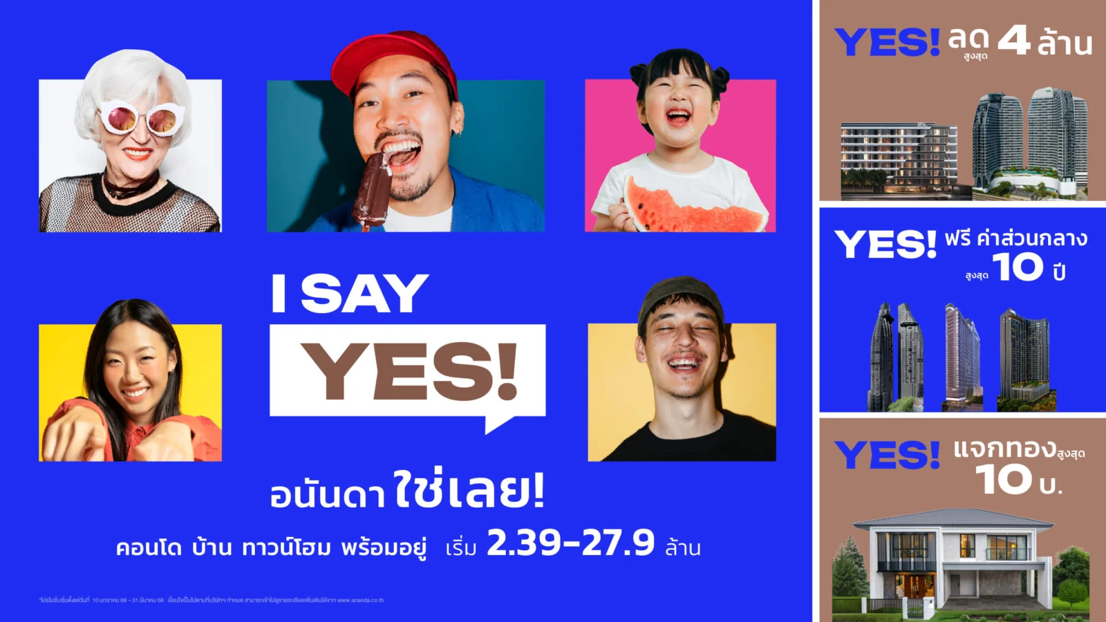 I Say YES! อนันดา ใช่เลย