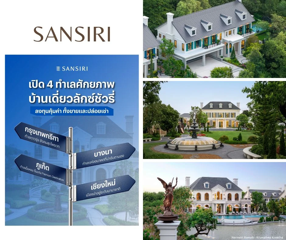 sansiri