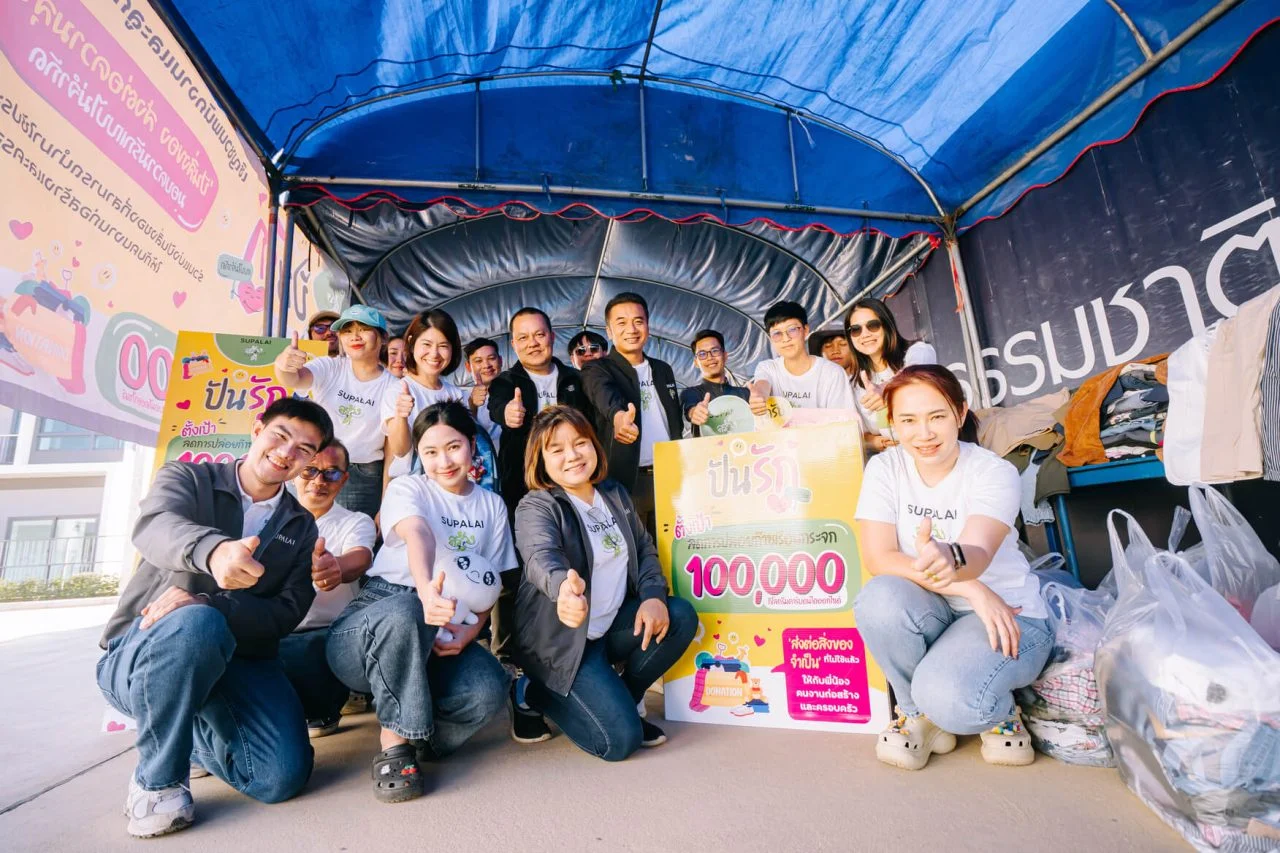 ศุภาลัย ลงพื้นที่ จ เชียงราย แบ่งปันความอบอุ่น ()
