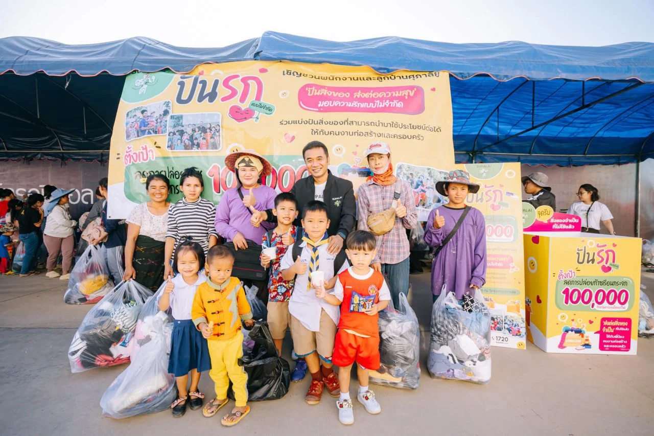 ศุภาลัย 