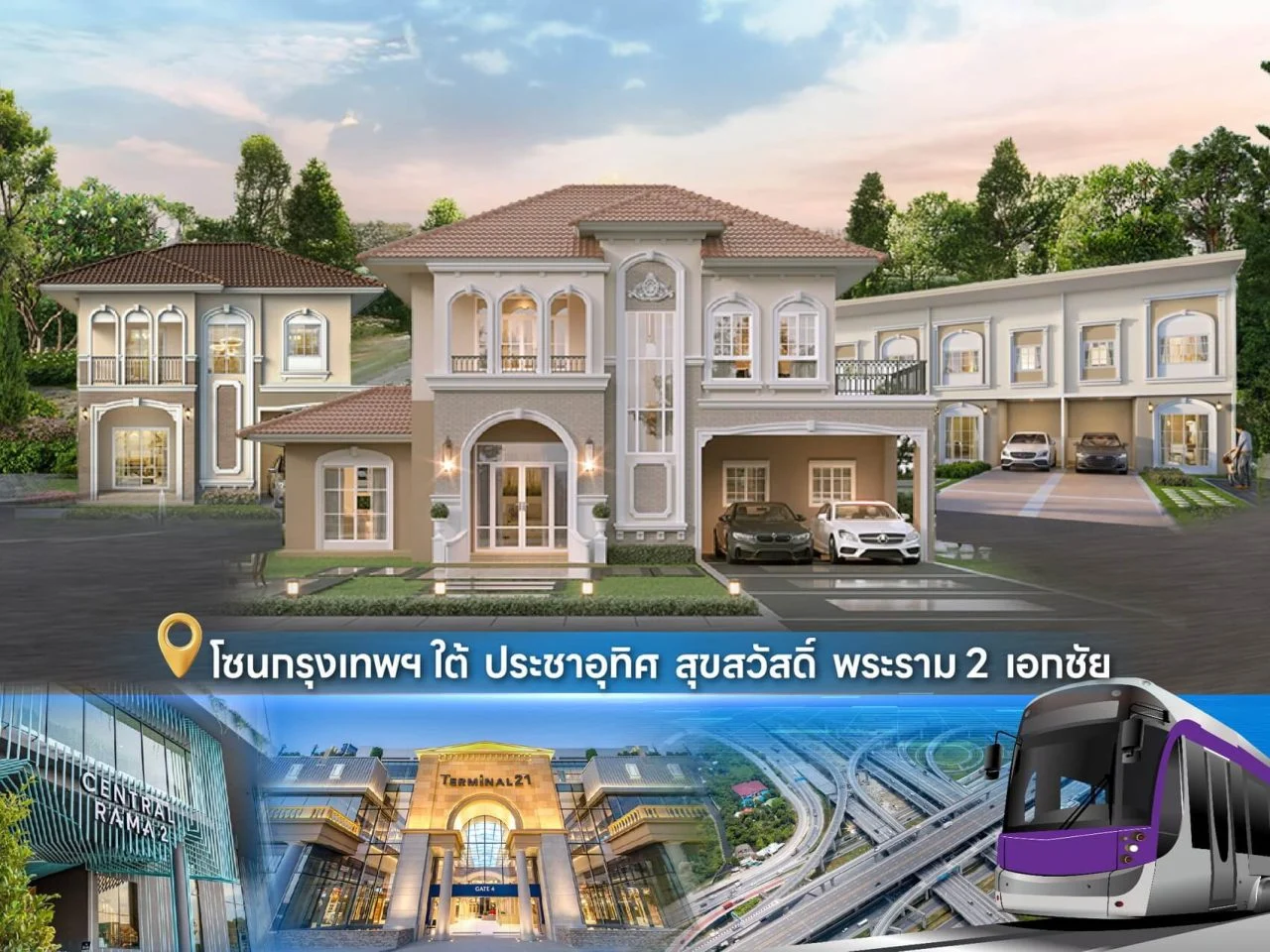 ลลิลพร็อพเพอร์ตี้ภาพข่าว สะพานพระราม re