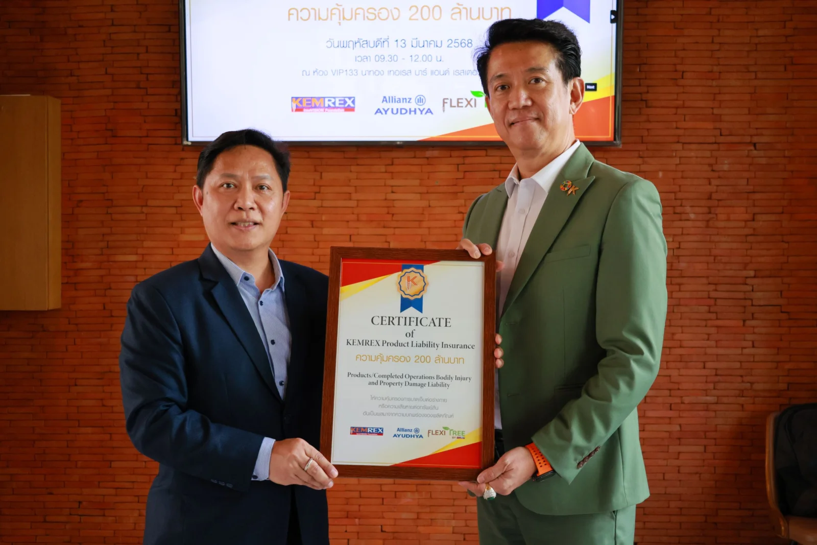 KEMREX รับมอบกรมธรรม์ประกันภัย ล้านบาท