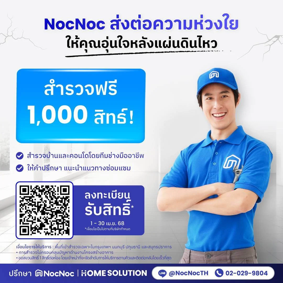 ตรึงราคา