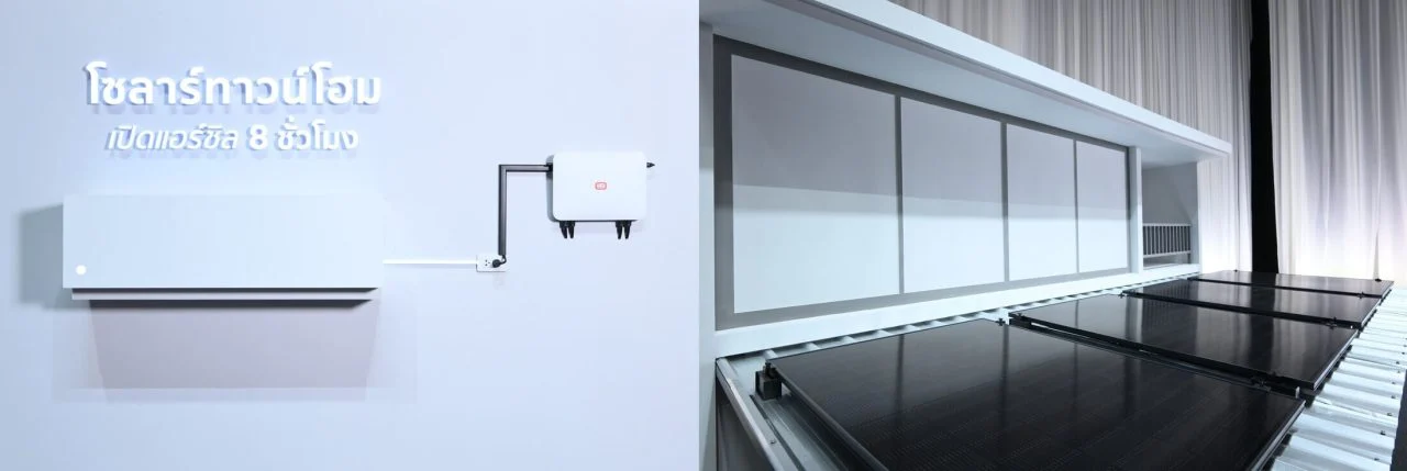 LIB Solar Townhome ()