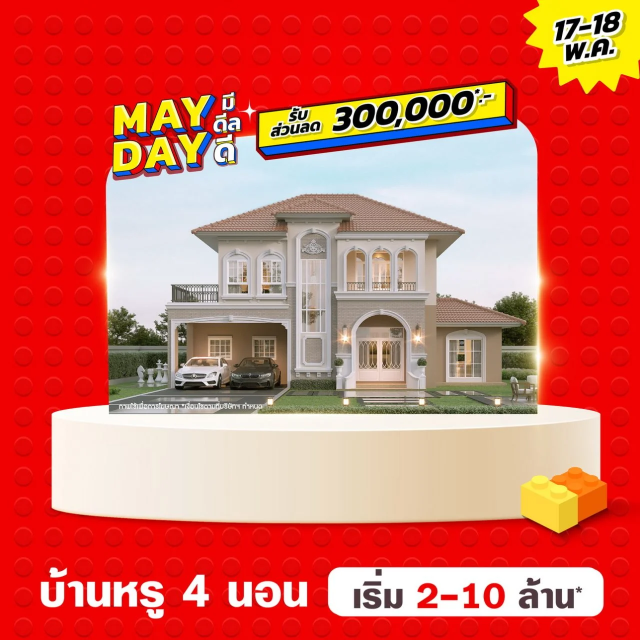 Prpmotion mayday
