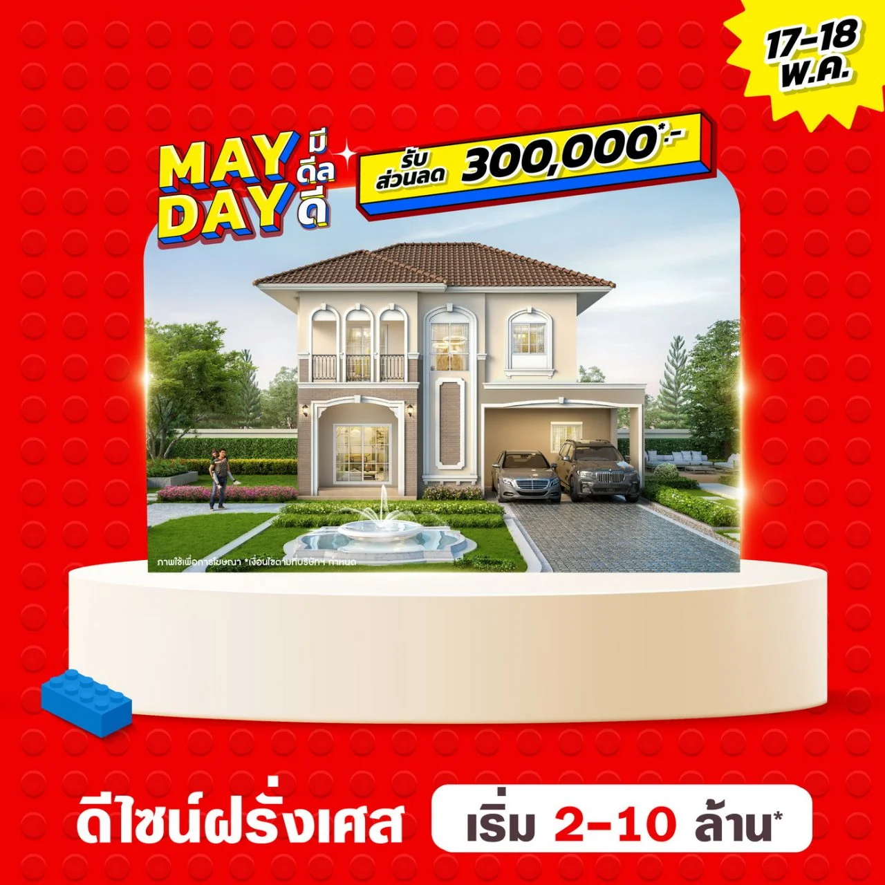 Prpmotion mayday