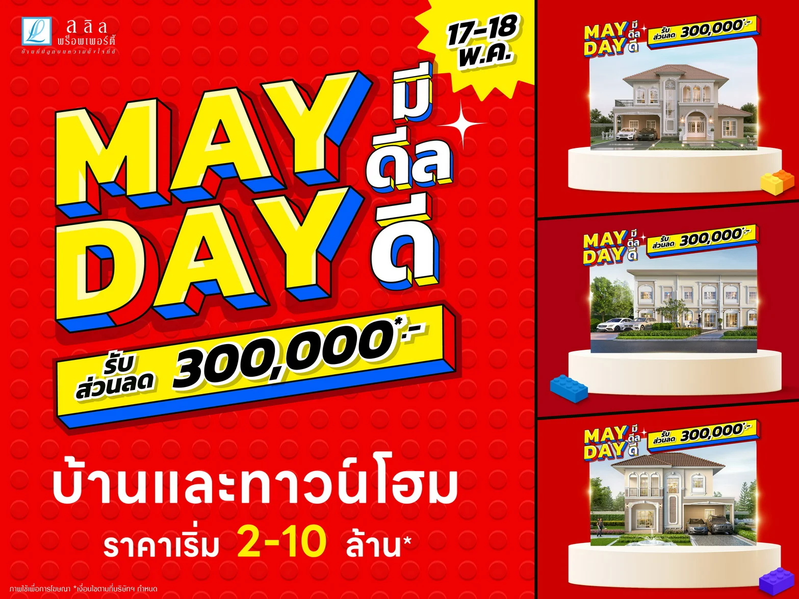 Prpmotion mayday