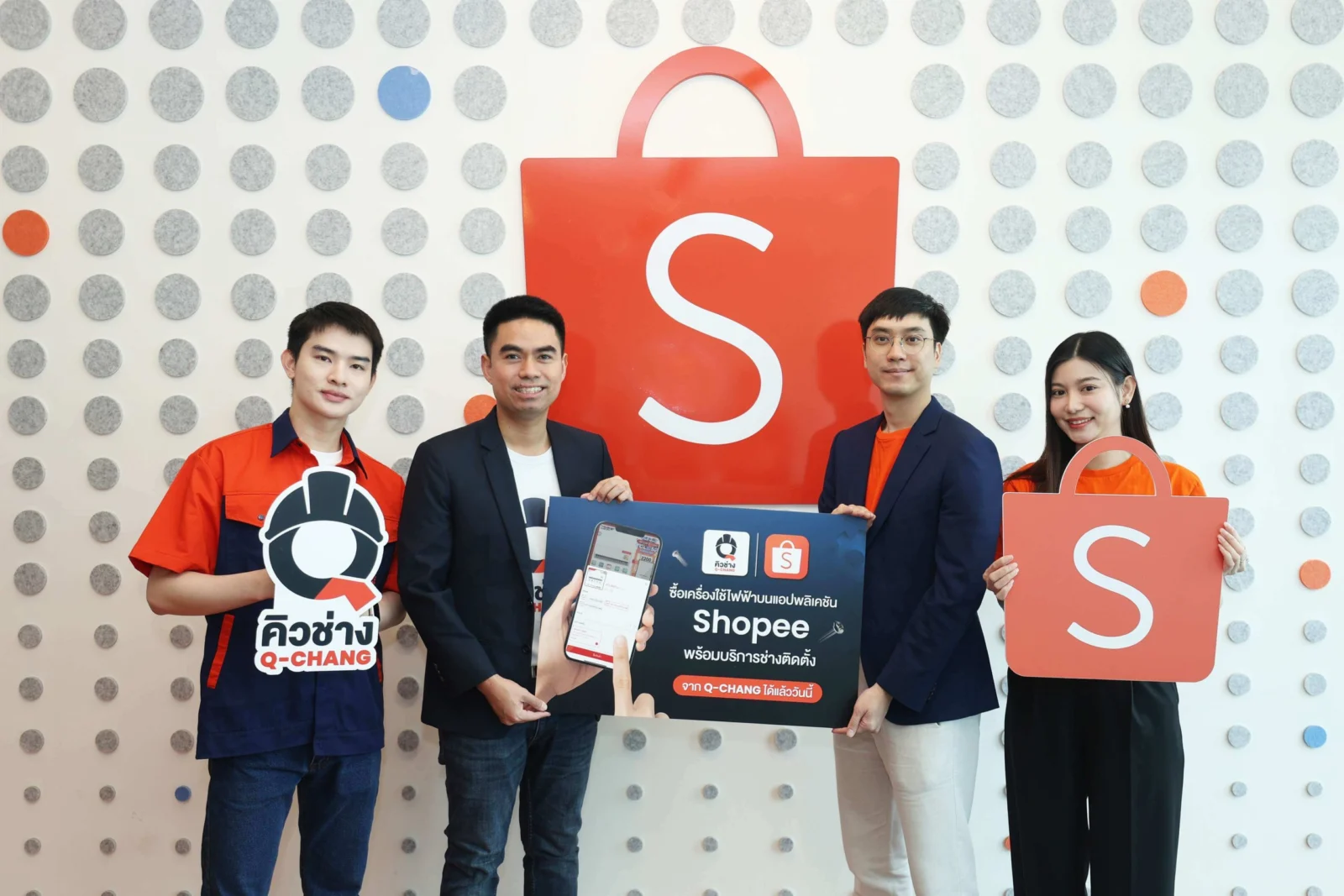 Q CHANG X Shopee ()