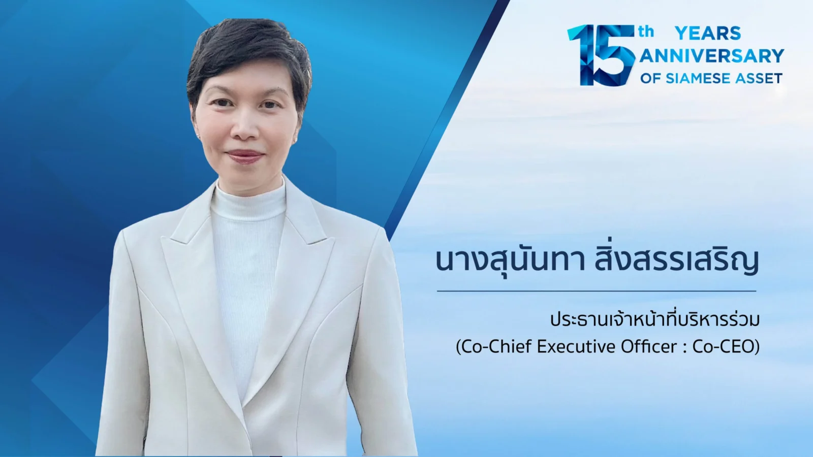 co ceo ไซมิส แอสเสท