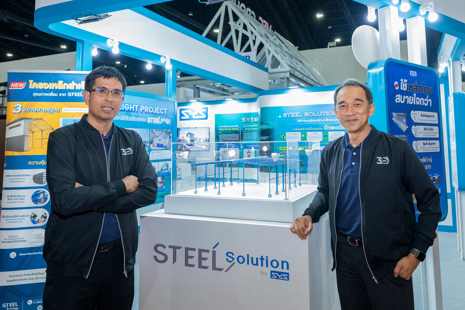 SYS เปิดตัว โครงเหล็กสำเร็จรูป Steel Solution by SYS