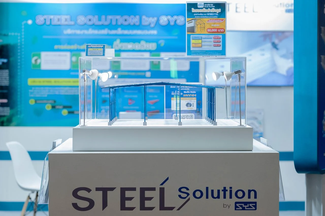 SYS เปิดตัว โครงเหล็กสำเร็จรูป Steel Solution by SYS