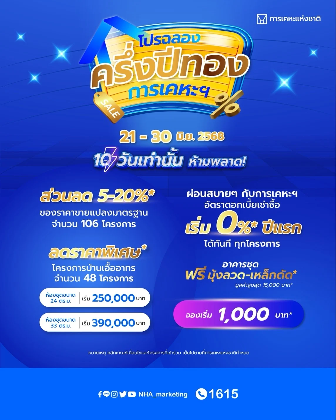 AW โปรฉลองครึ่งปีทอง