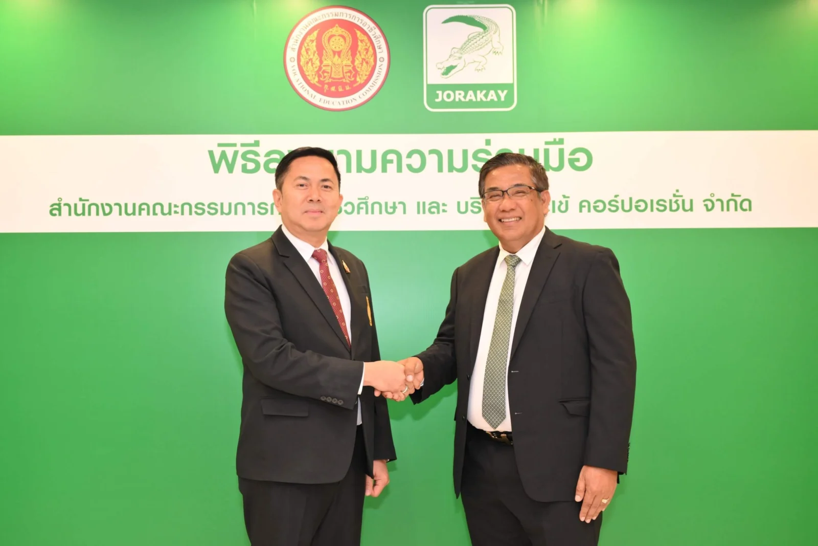 จระเข้