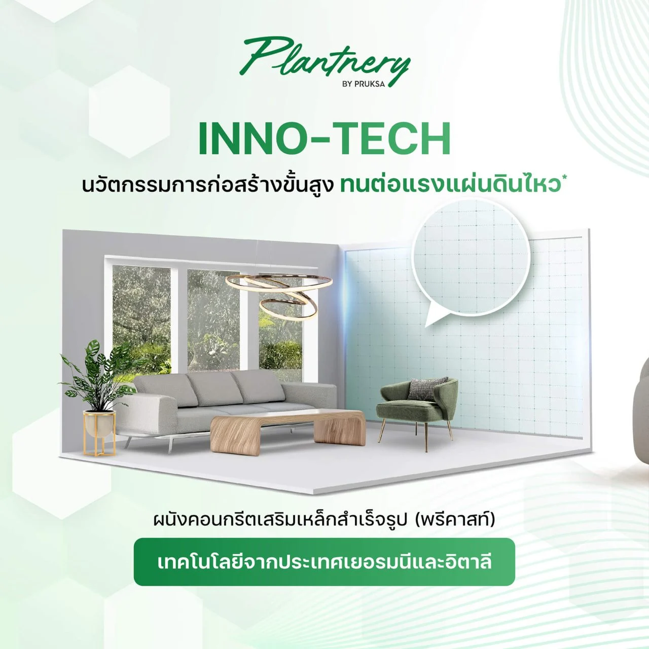Plantnery inno