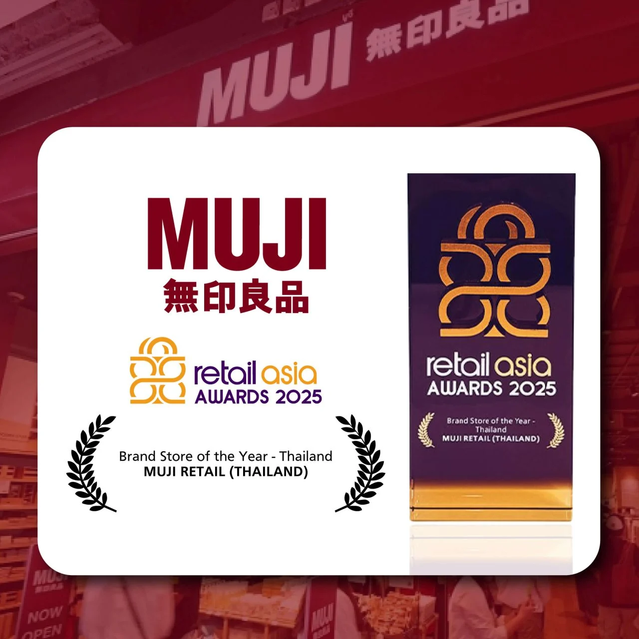 MUJI ประเทศไทย