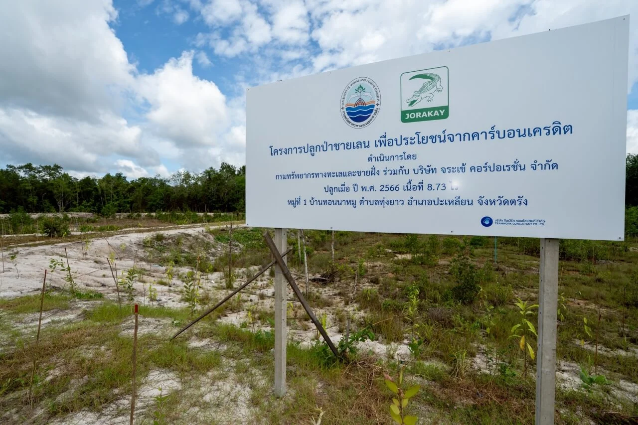Jorakay Green Earth พาหัวใจสีเขียวไปร่วมปลูกป่า ปีที่