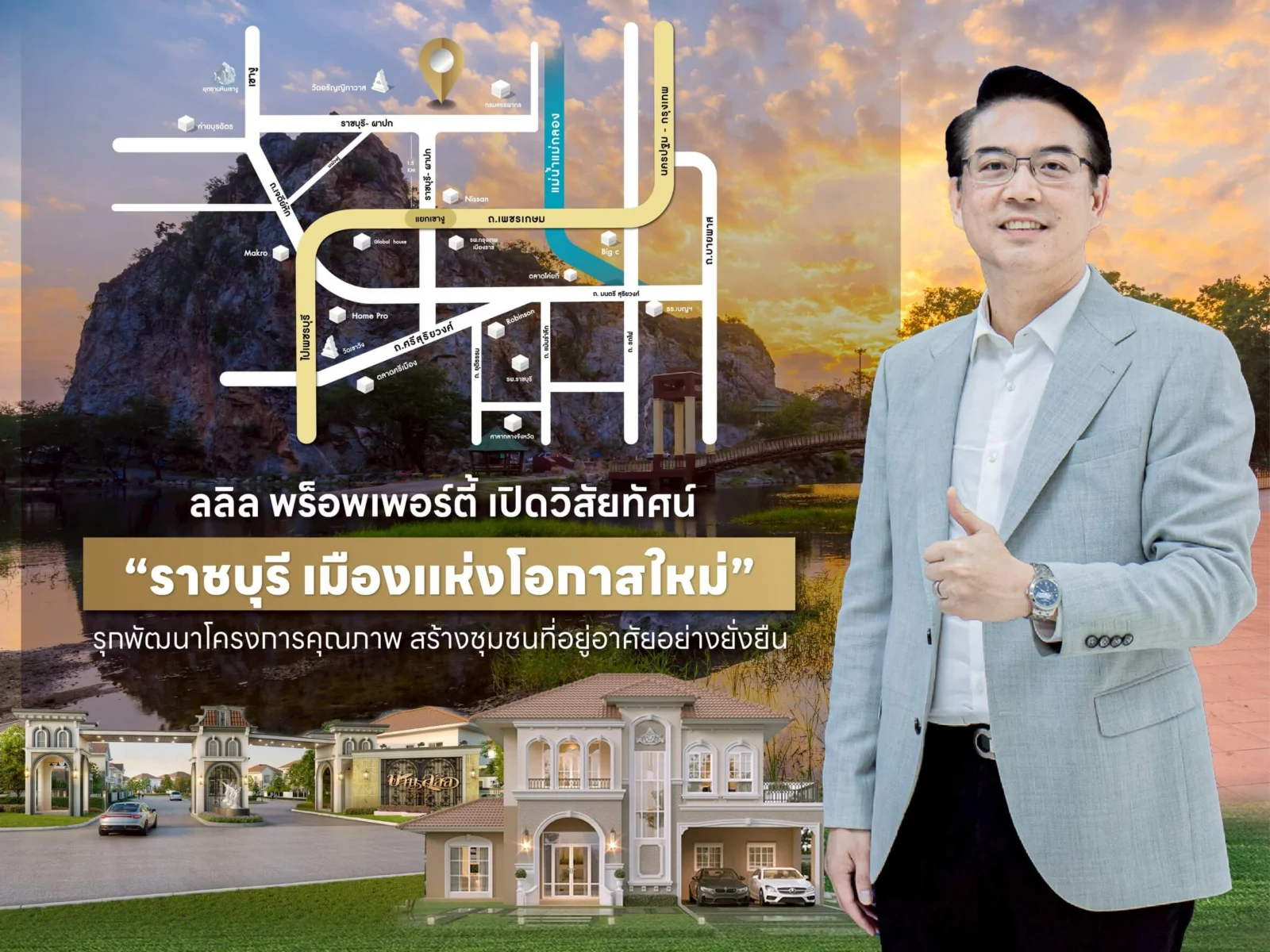 ชูรัชฏ์ ชาครกุล กรรมการผู้จัดการ
