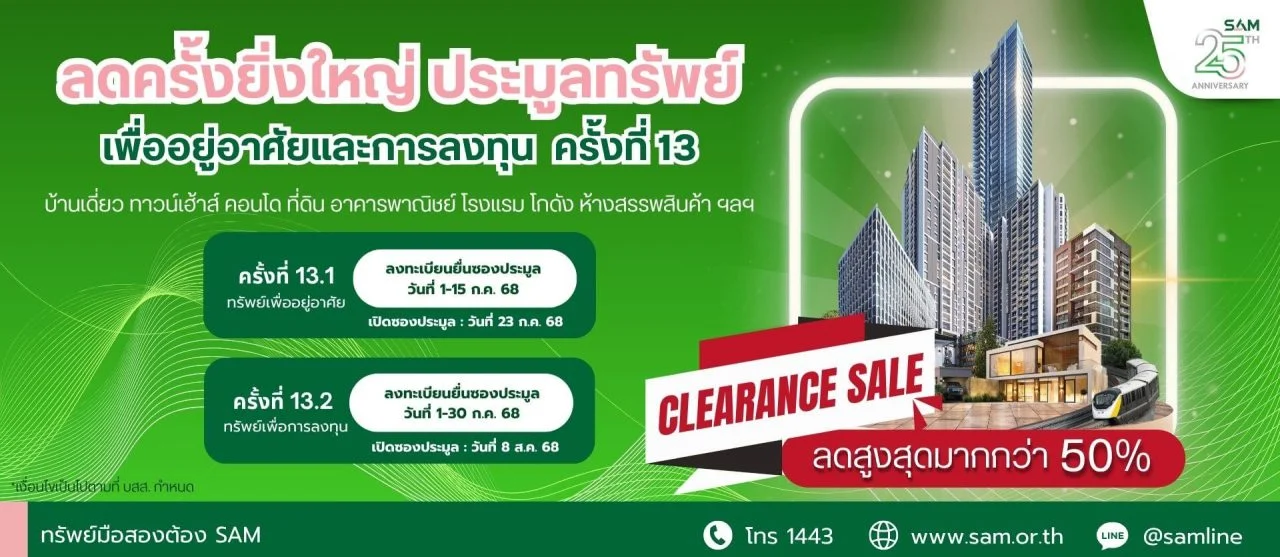 NPA Clearance Sale