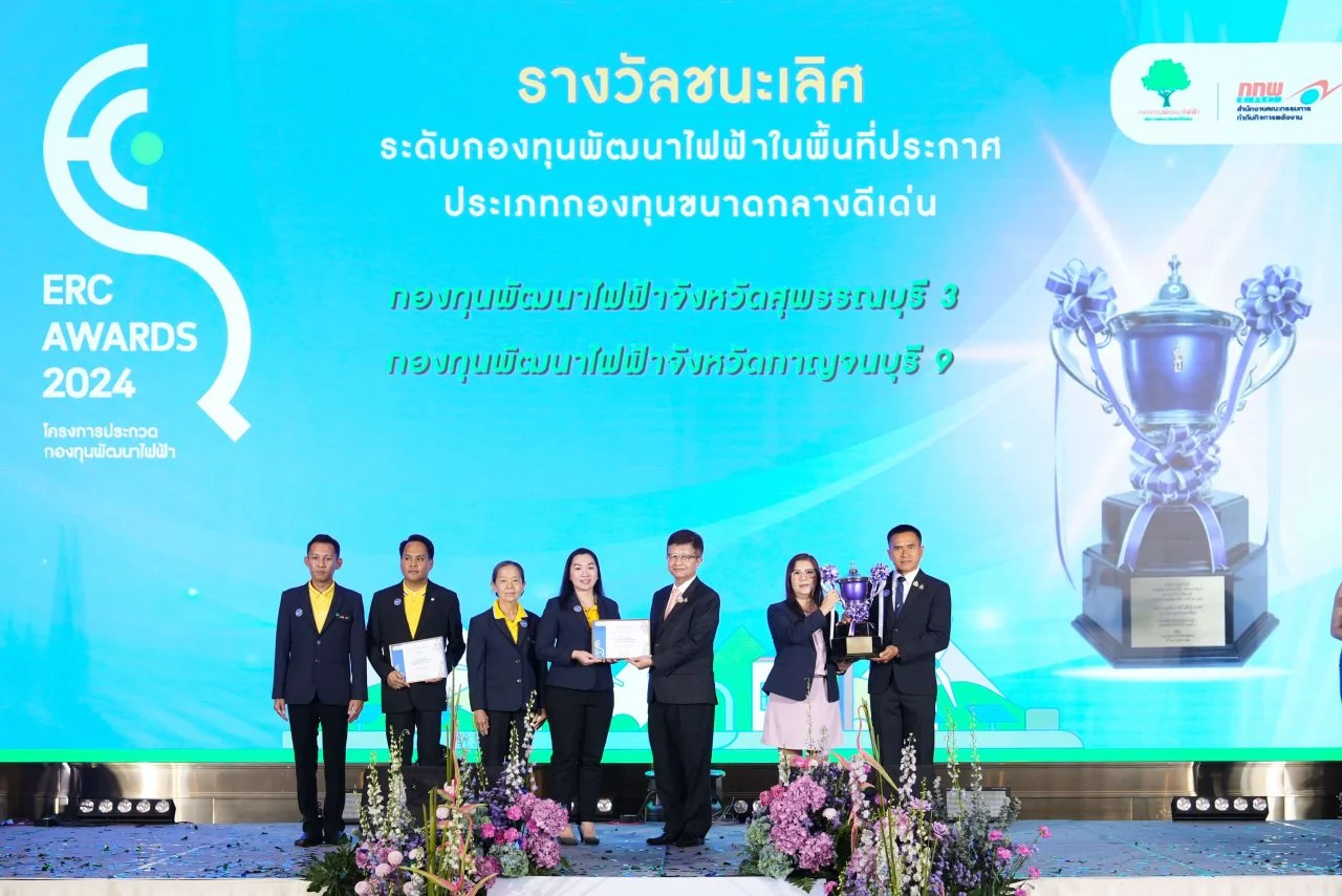 สำนักงานคณะกรรมการกำกับกิจการพลังงาน 