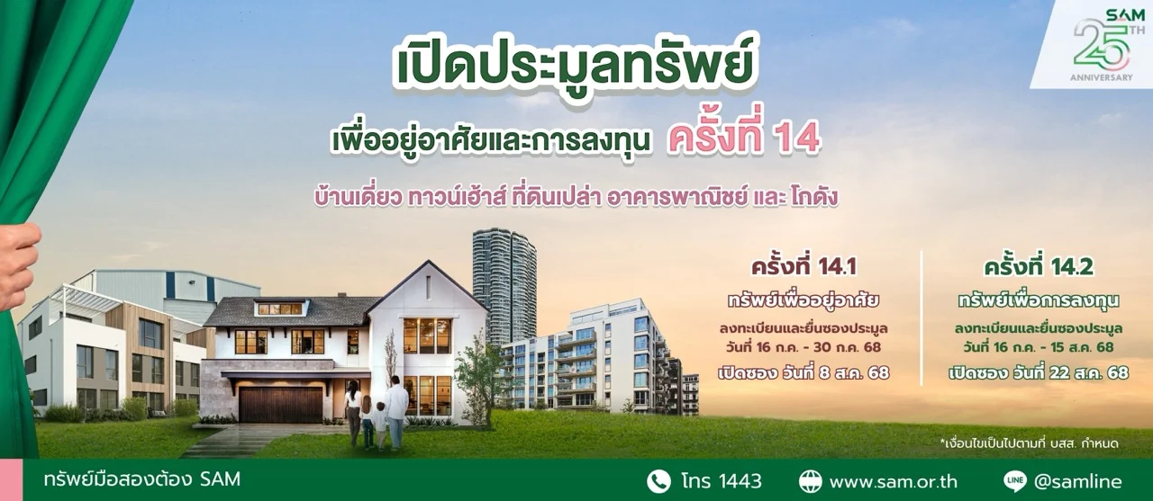 ประมูล Banner