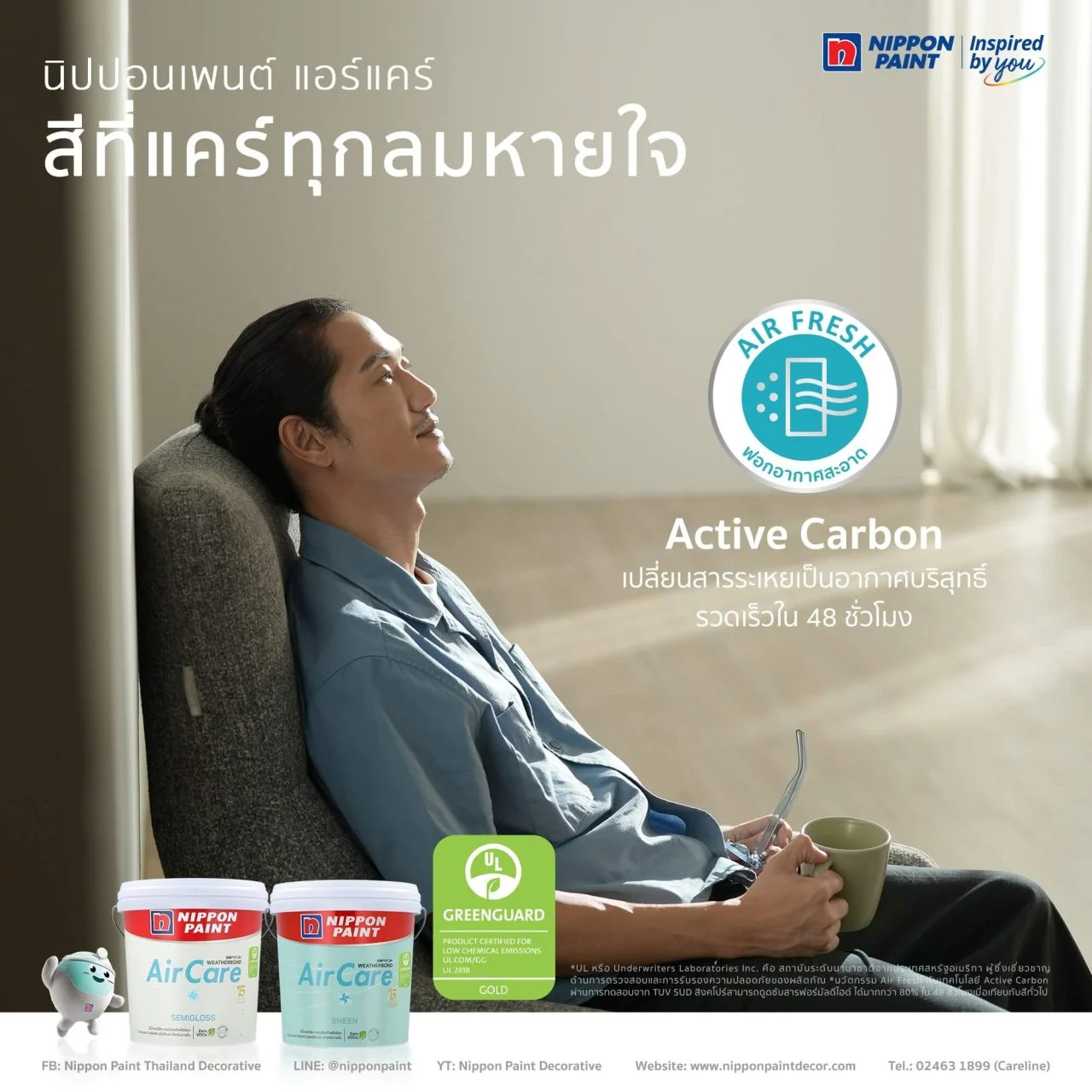 Nippon Paint AirCare