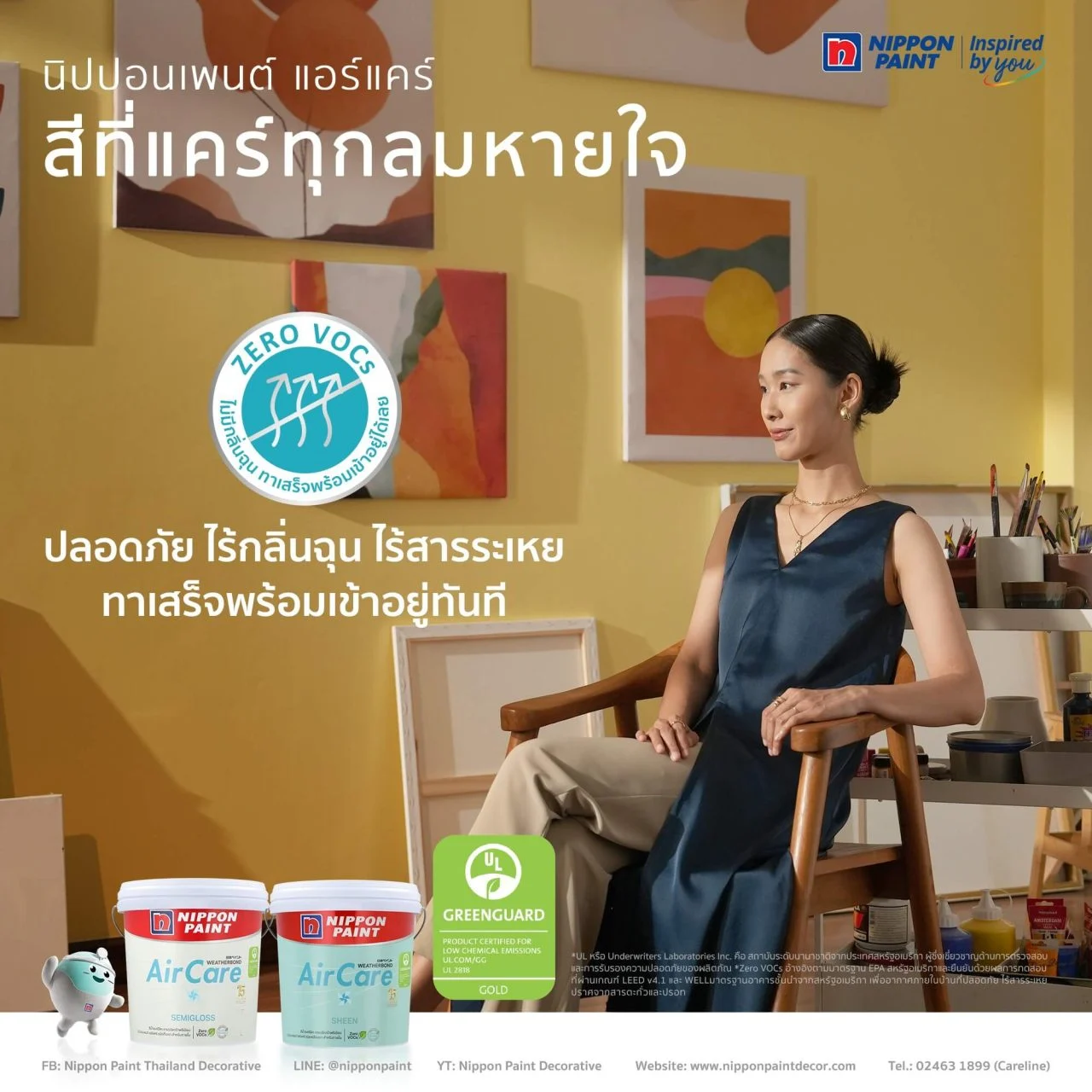 Nippon Paint AirCare
