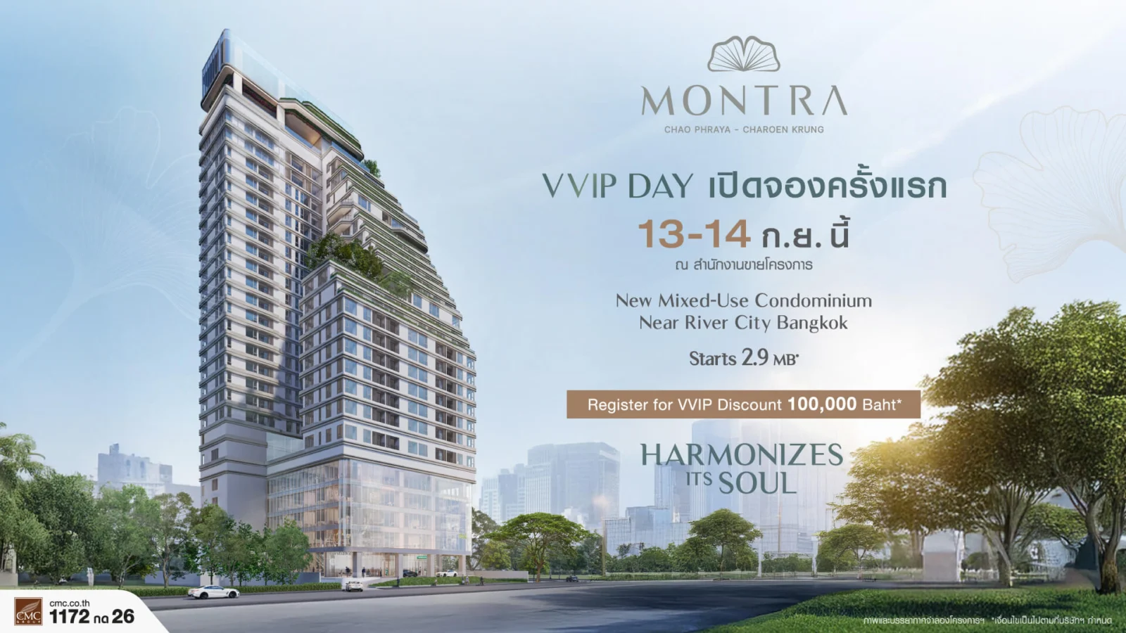 Montra VVIP DAY x