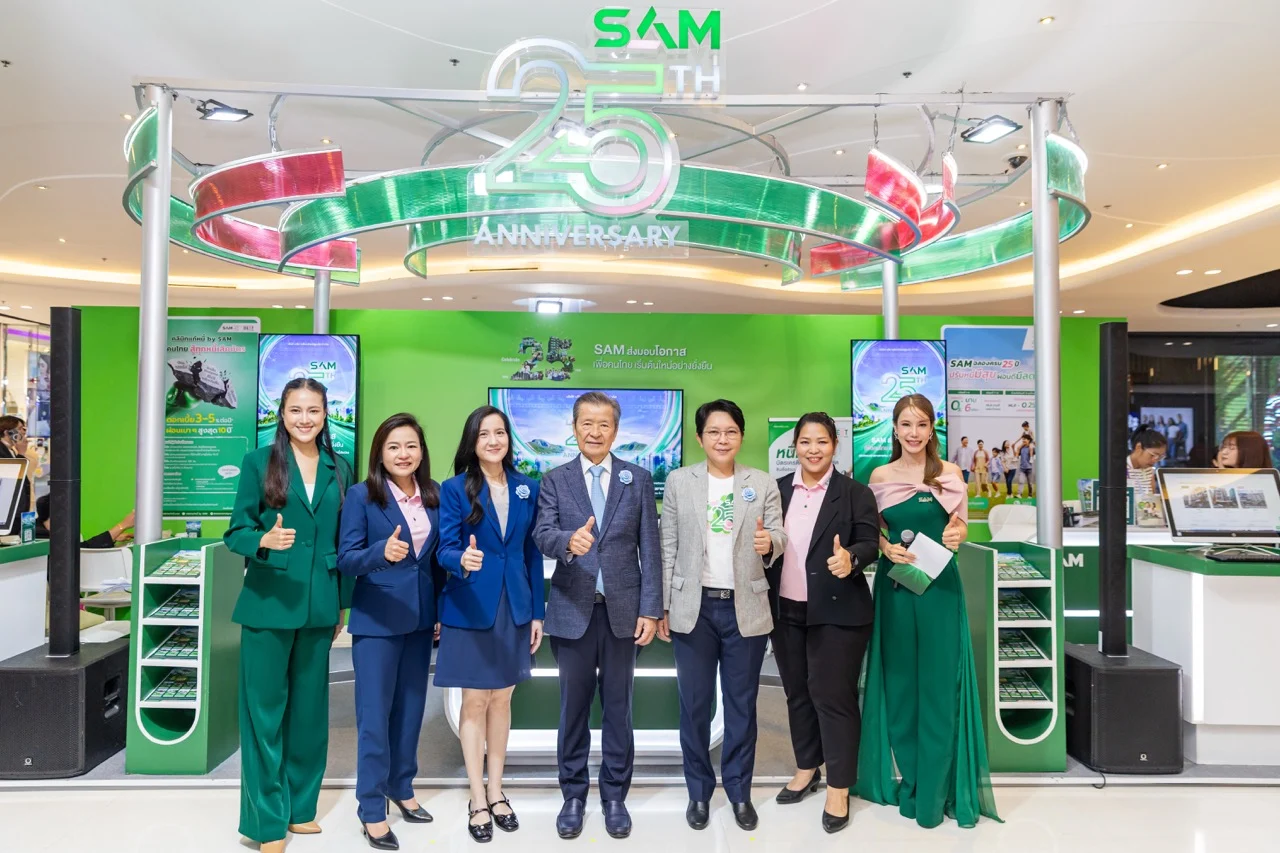 SAM ขนาดใหญ่