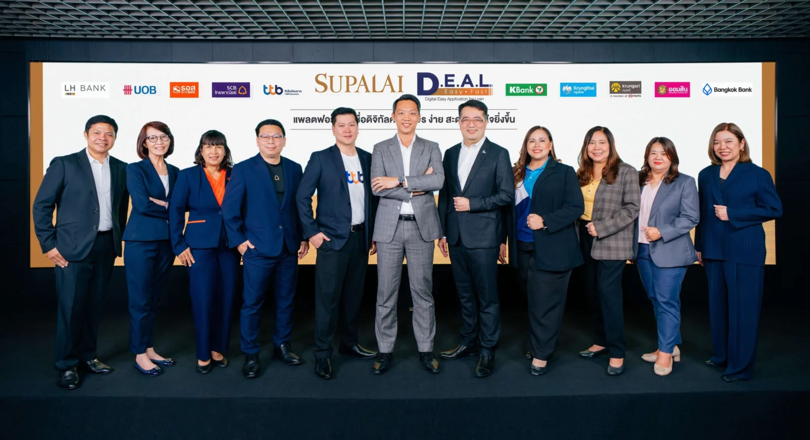 SUPALAIx ธนาคาร เปิดแพลตฟอร์มสินเชื่อ D E A L