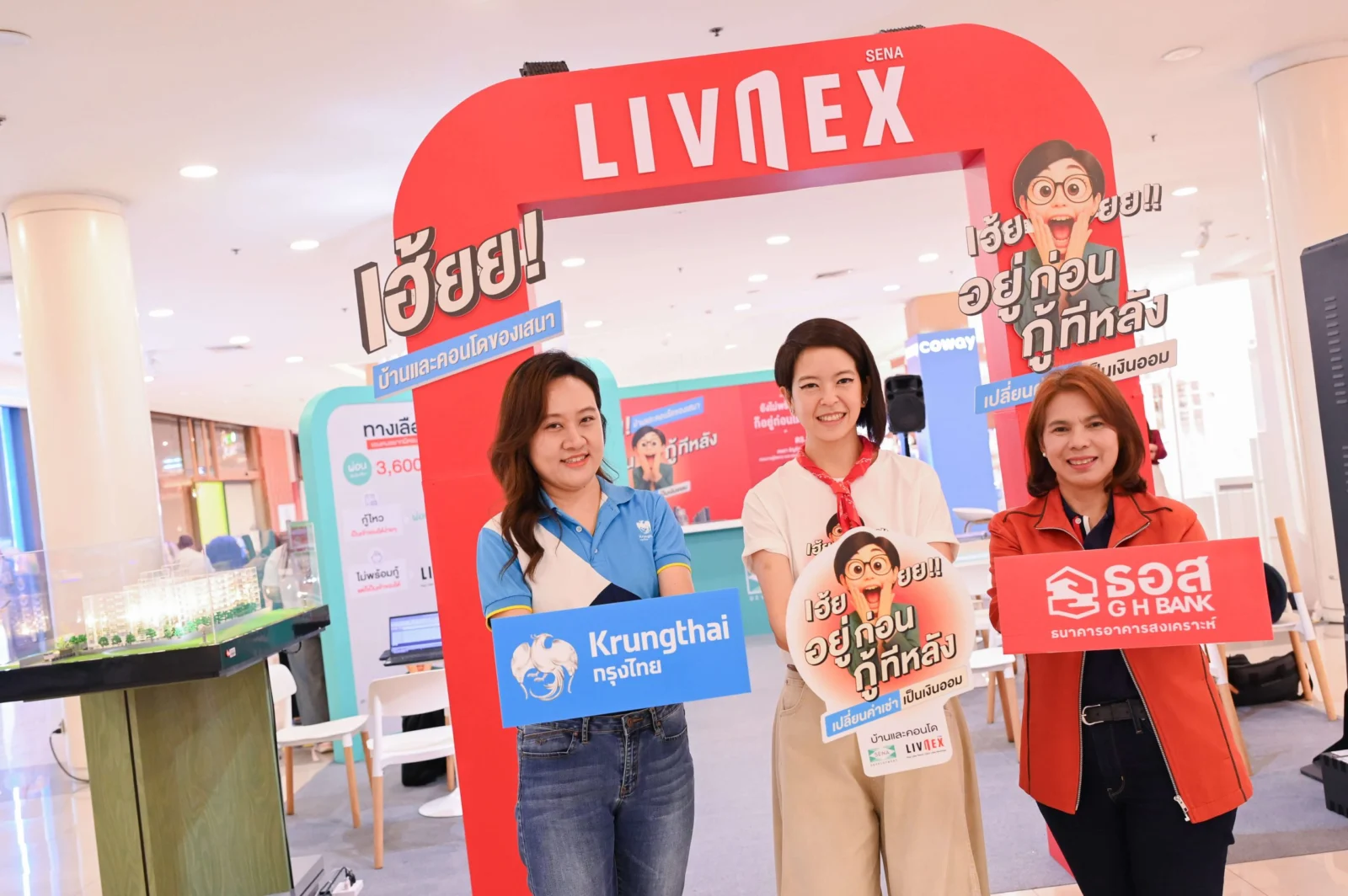 เสนาลุยต่อแคมเปญ เฮ้ยยย!! อยู่ก่อน กู้ทีหล