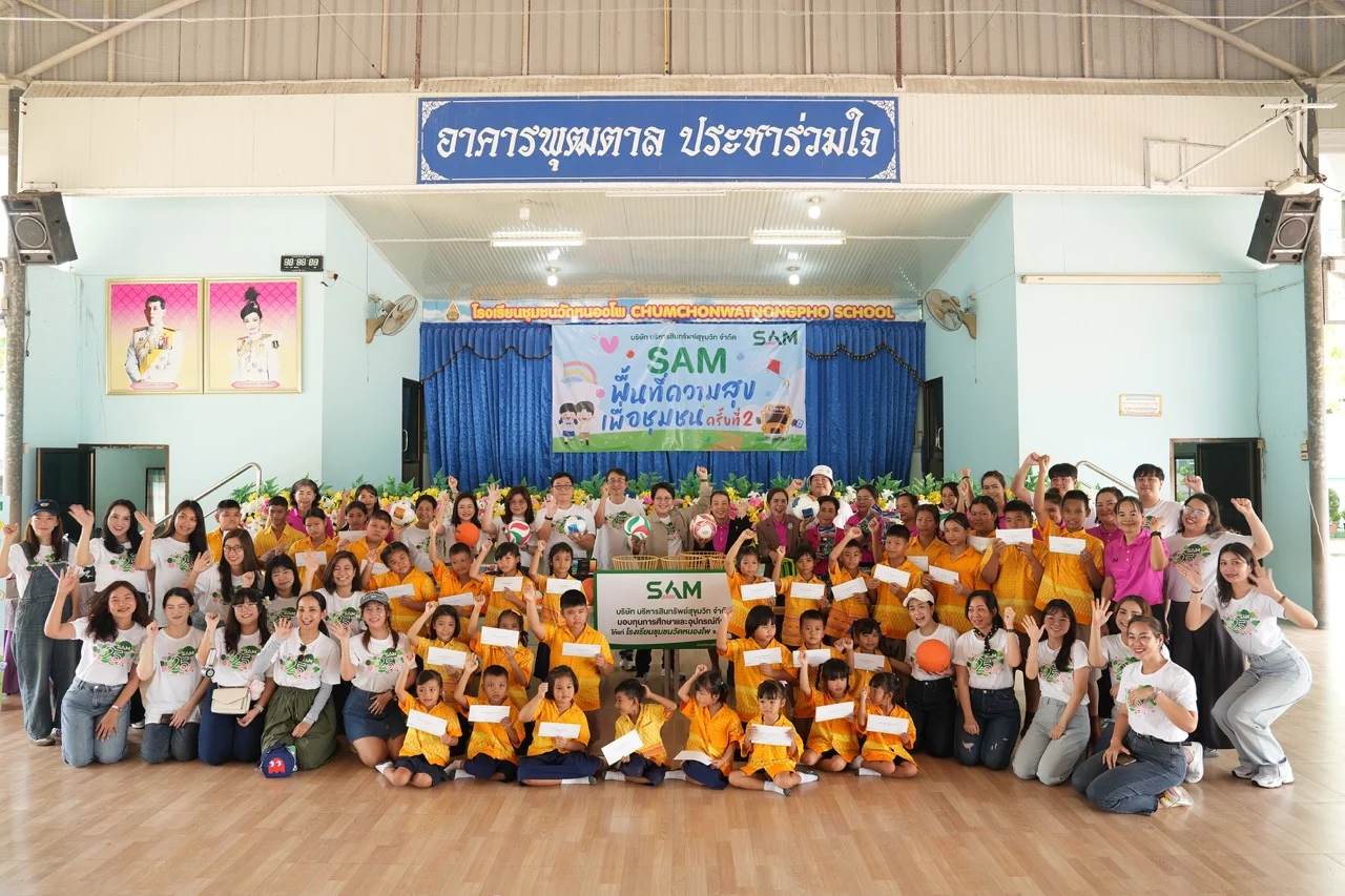 SAM () ขนาดใหญ่