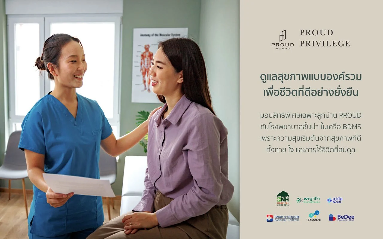ALL IS WELL เพื่อชีวิตดีที่ยั่งยืน