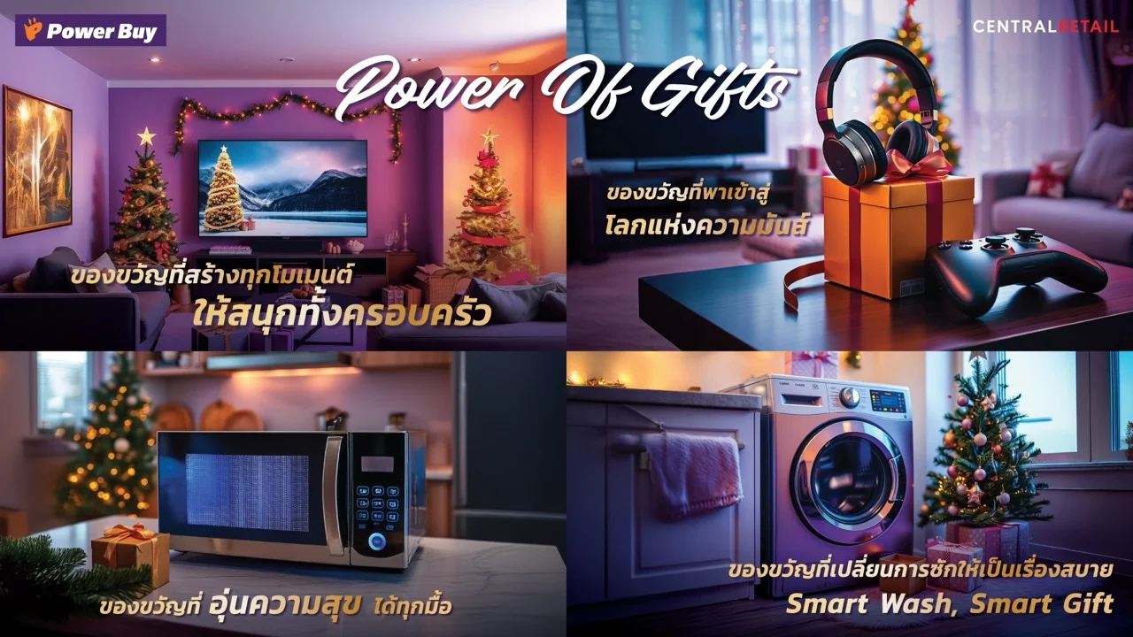 เพาเวอร์บาย ปลุกตลาดปลายปี เปิดแคมเปญ “Power of Gift” ขนาดใหญ่