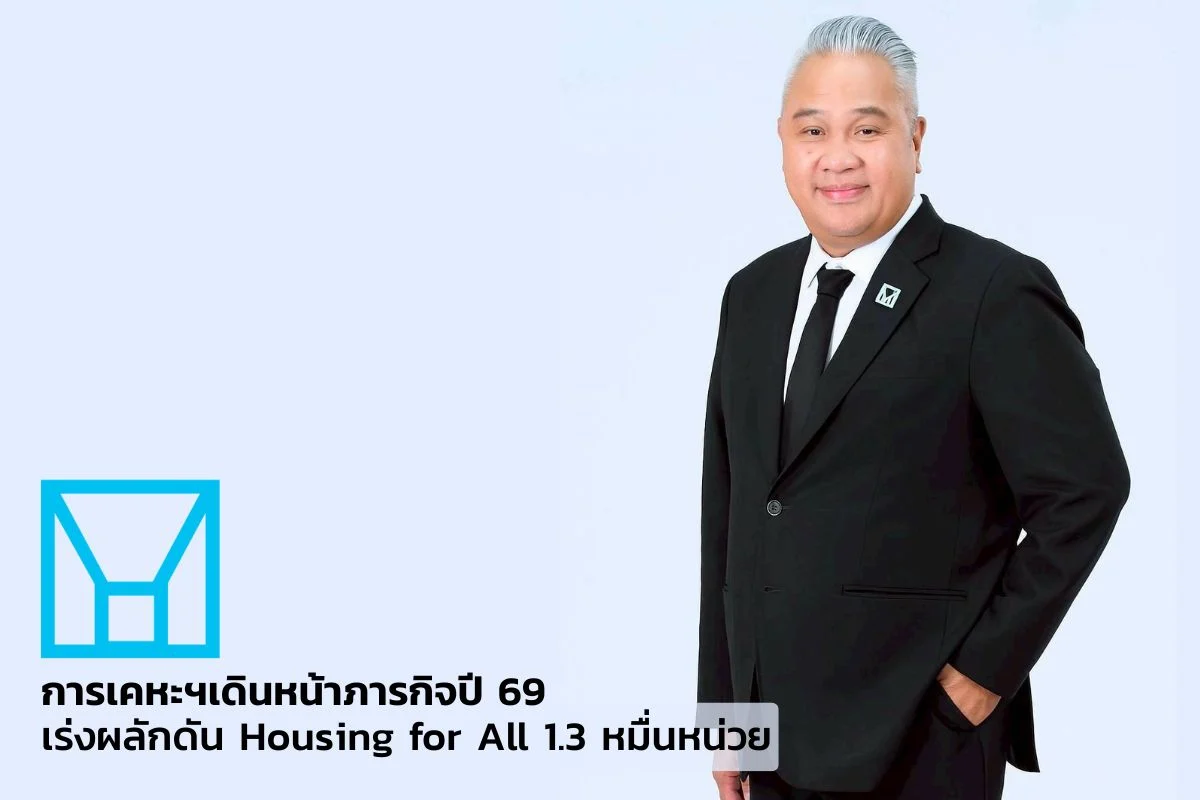 ทวีพงษ์ วิชันดิษฐ ผู้ว่า การเคหะแห่งชาติ