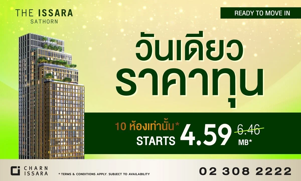 Banner xpx ขนาดใหญ่