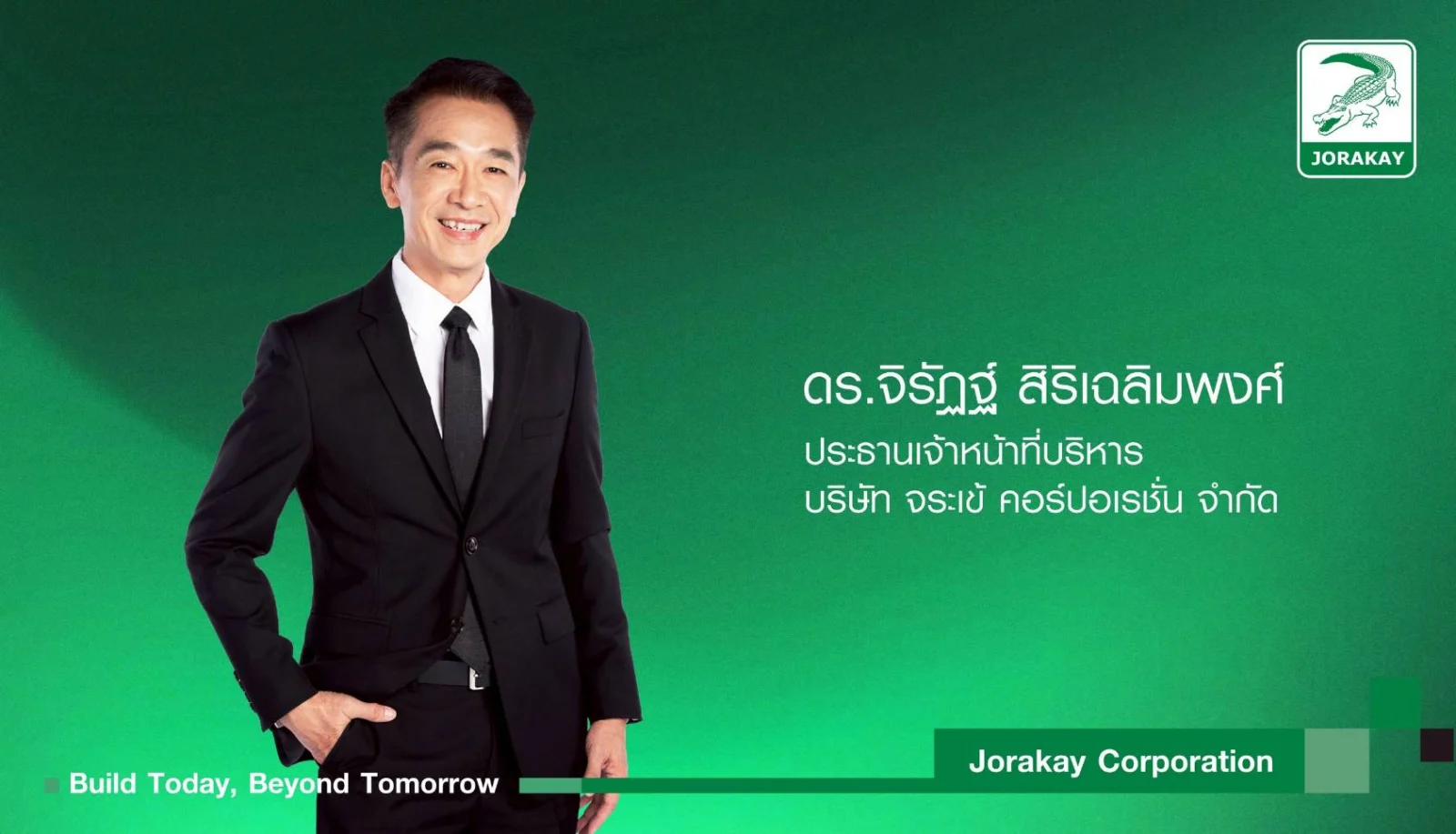 ดร จิรัฏฐ์ สิริเฉลิมพงศ์