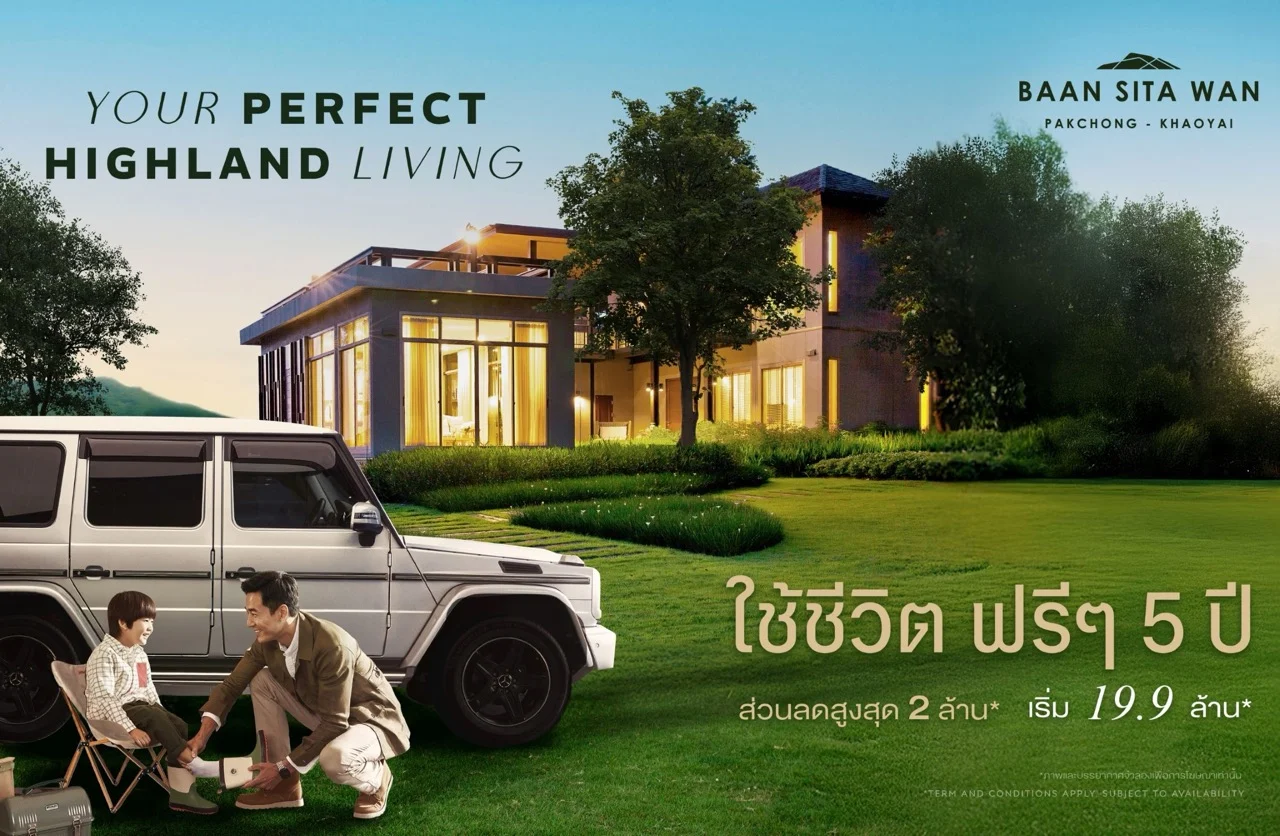 ภาพโครงการบ้านสีตวัน ปากช่อง เขาใหญ่ขนาดใหญ่