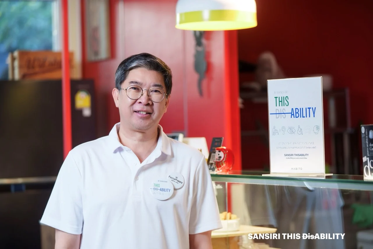 Sansiri Thisability ขนาดใหญ่