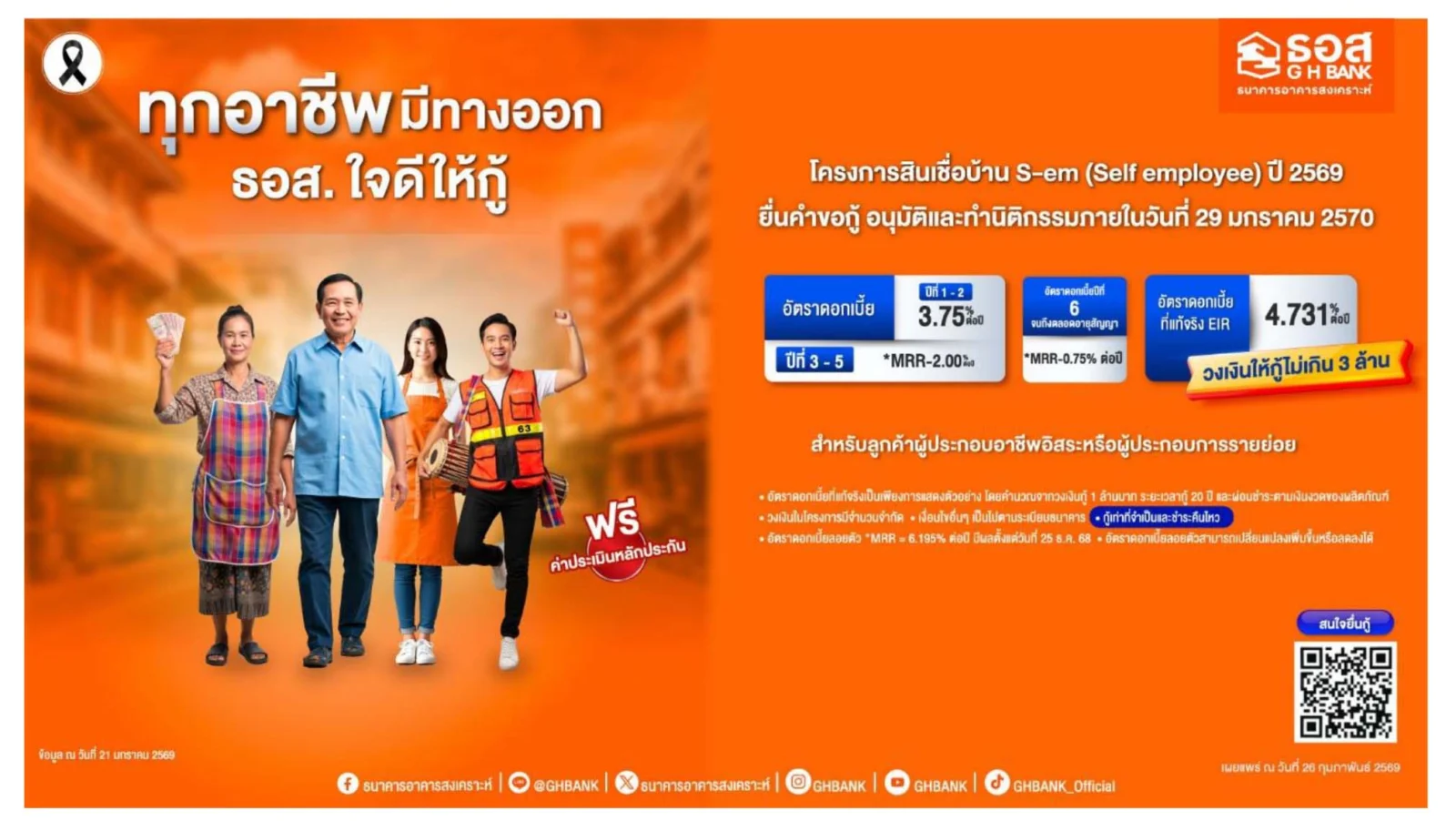 ธอส