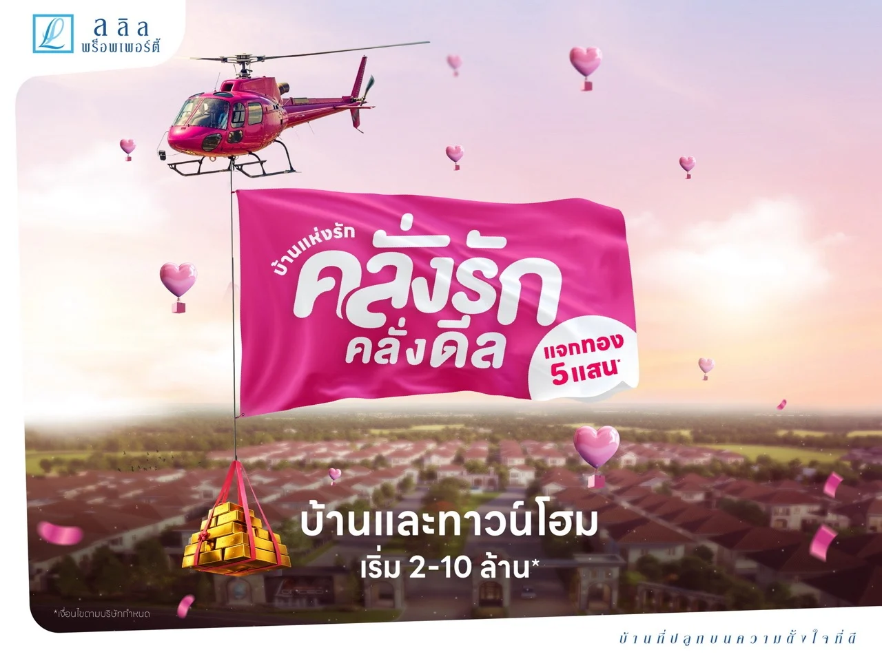 โปร