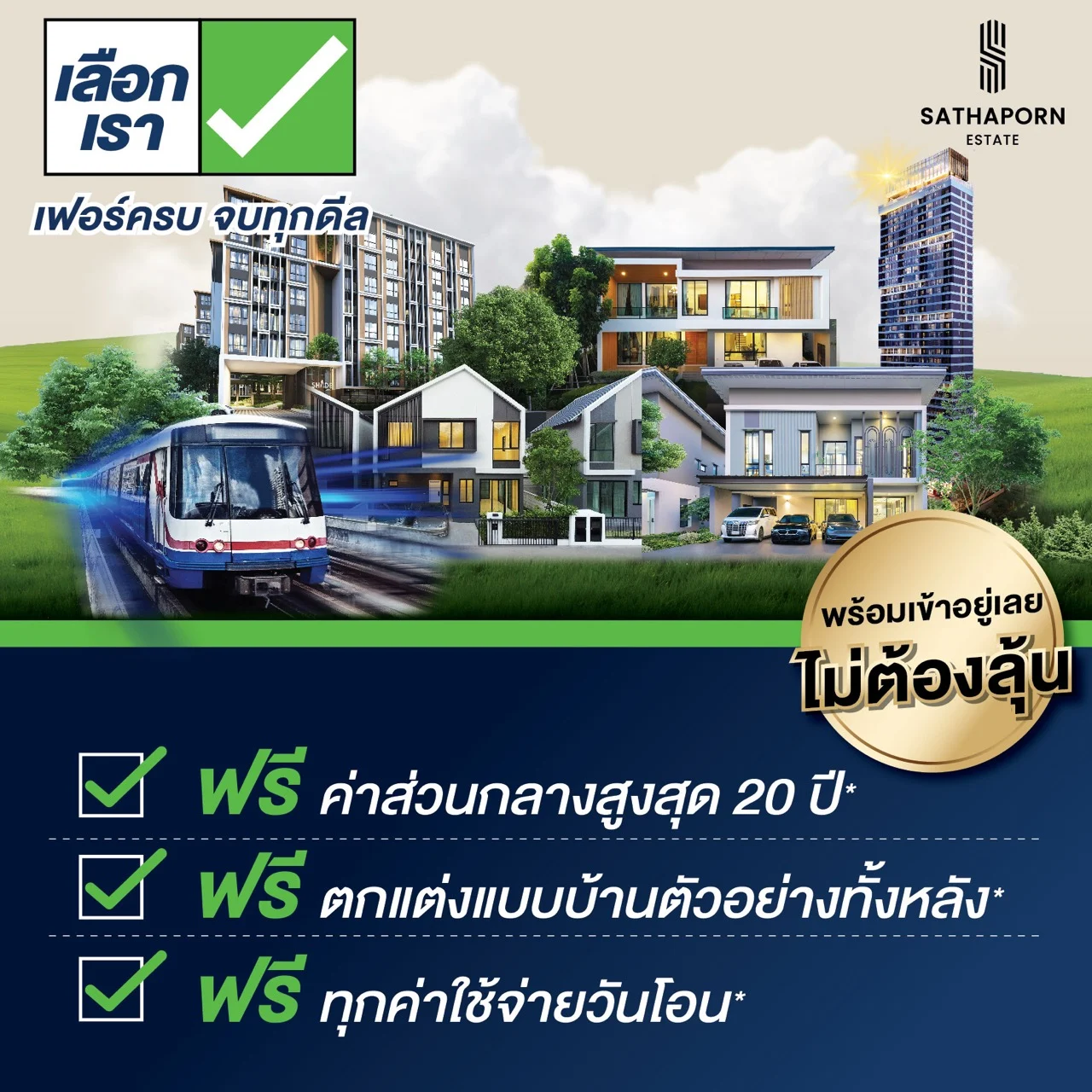 AW KV งานบ้านและคอนโด Final