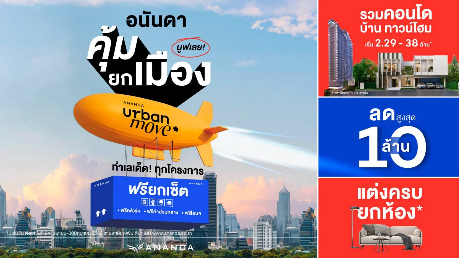 คุ้มยกเมือง
