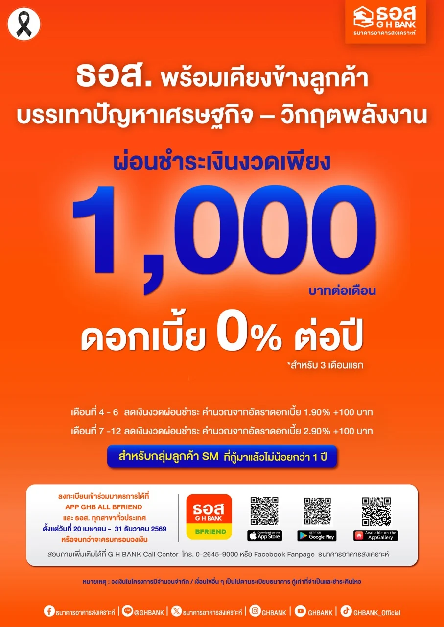 มาตรการ DC ขนาดใหญ่