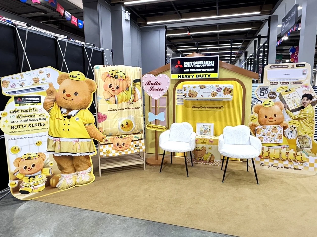 HomePro () ขนาดใหญ่
