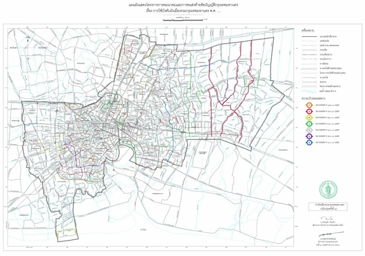 แผนผังคมนาคม ผังเมืองรวม กทม