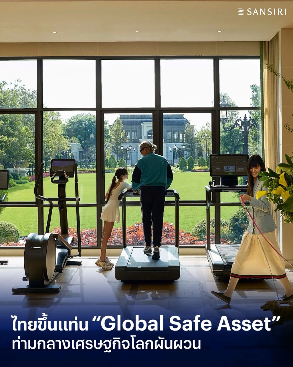 ไทยขึ้นแท่น “Global Safe Asset” ขนาดใหญ่