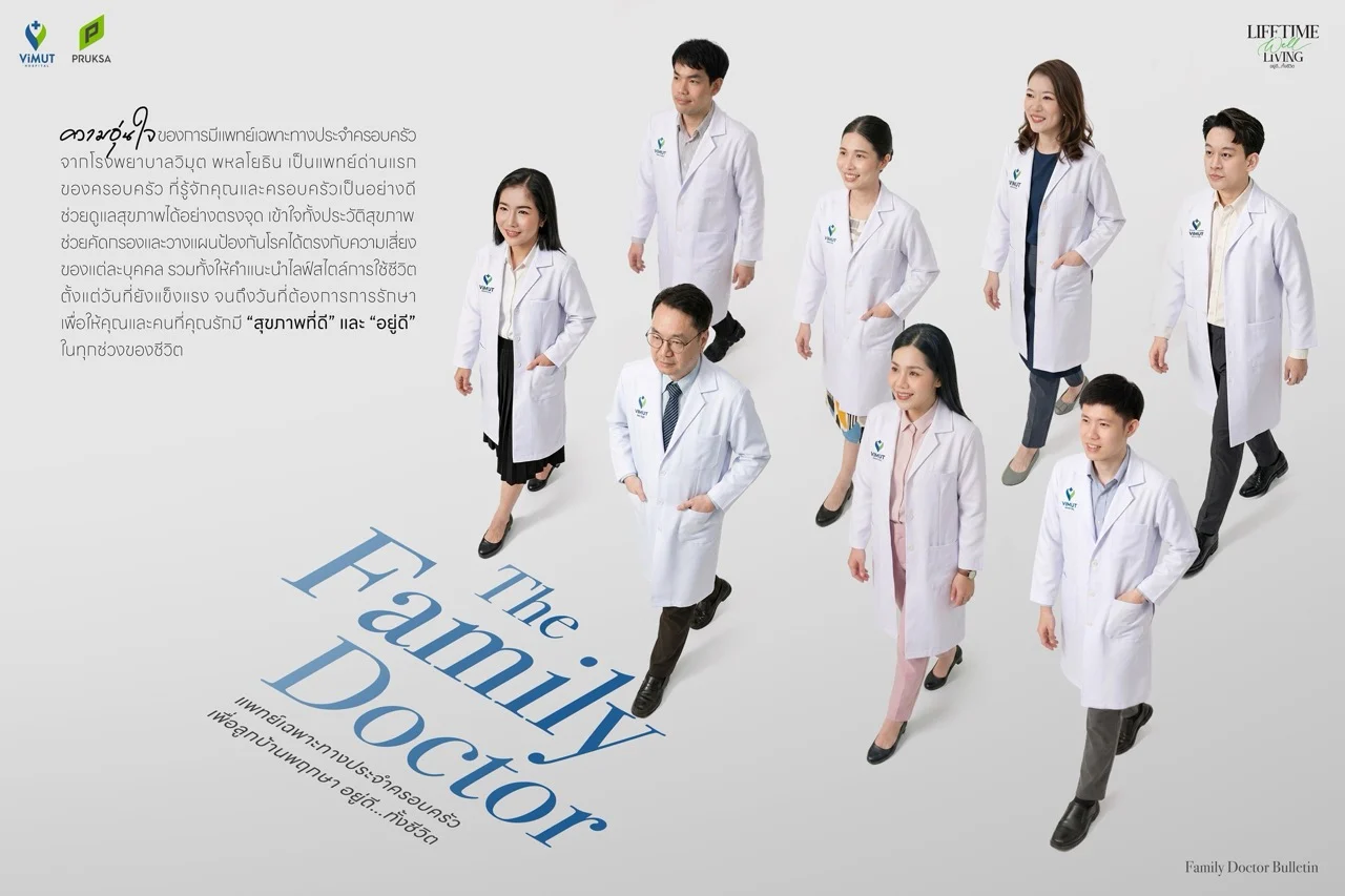 (Family Doctor Bulletin) BOOK แนวนอน