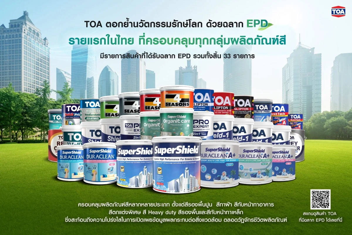 EPD ขนาดใหญ่