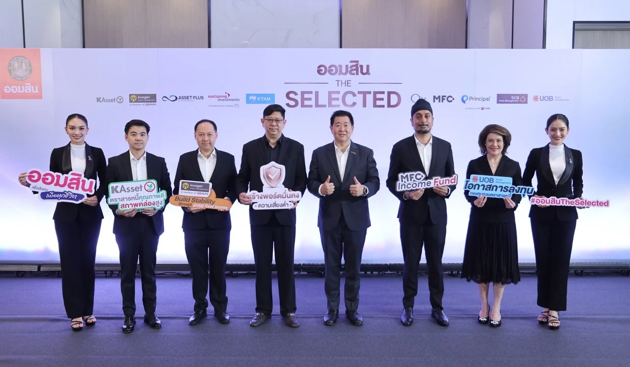 GSB ขนาดใหญ่