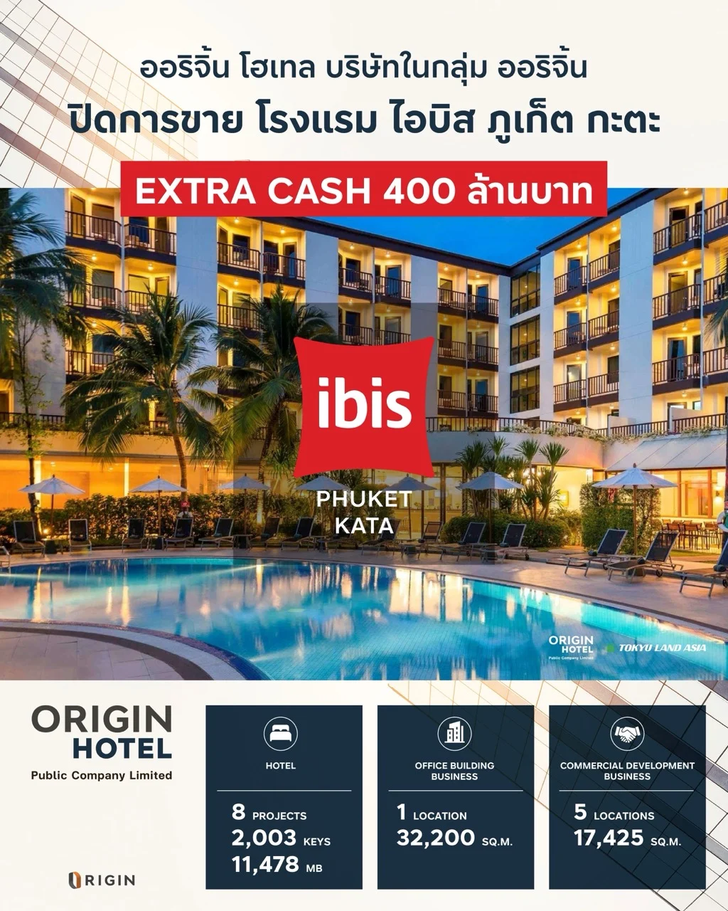 Sold ibis phuket ขนาดใหญ่